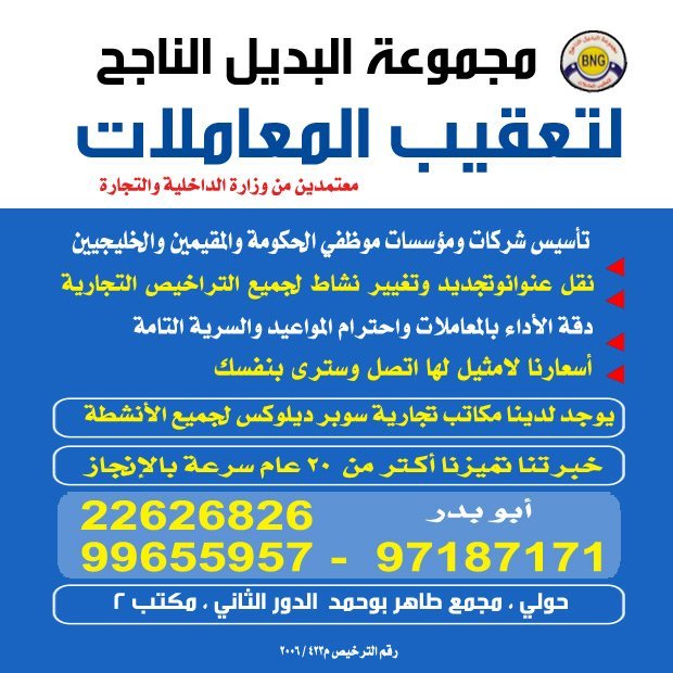 البديل الناجح / مشترك بحث1