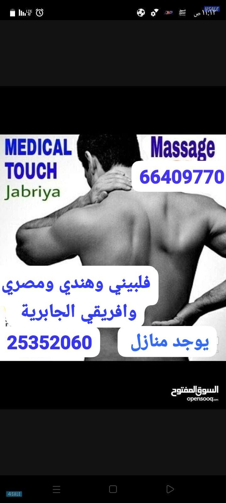 يوجد خدمة منازل مساج تفريك حلاقة بدكيرمنكير كاسات هواء جاكوزي0