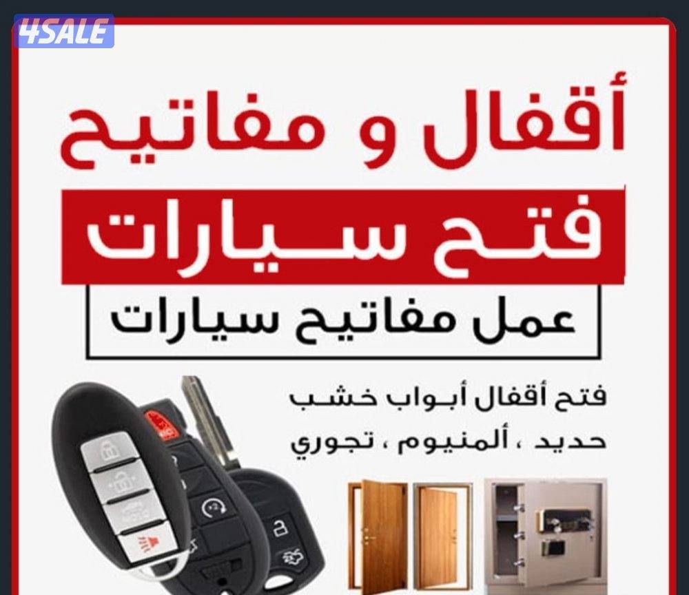 فتح #سيارات #فتح #سيارات #فتح #سيارات #فتح #سيارات5