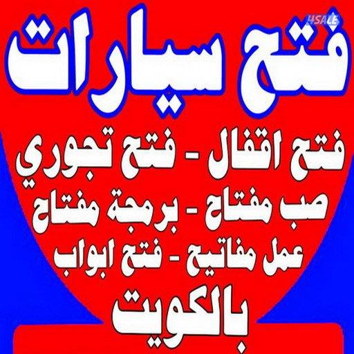 فتح #سيارات #فتح #سيارات #فتح #سيارات #فتح #سيارات15