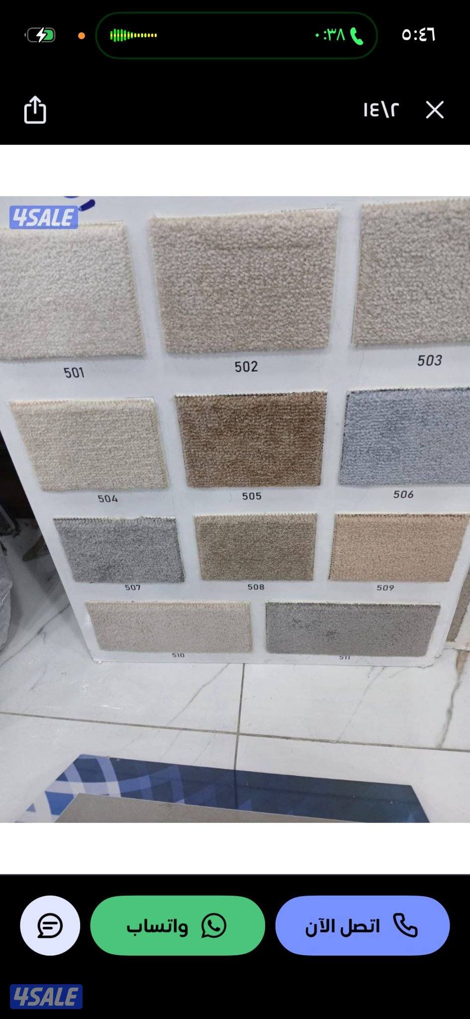 سجاد قص تركي8