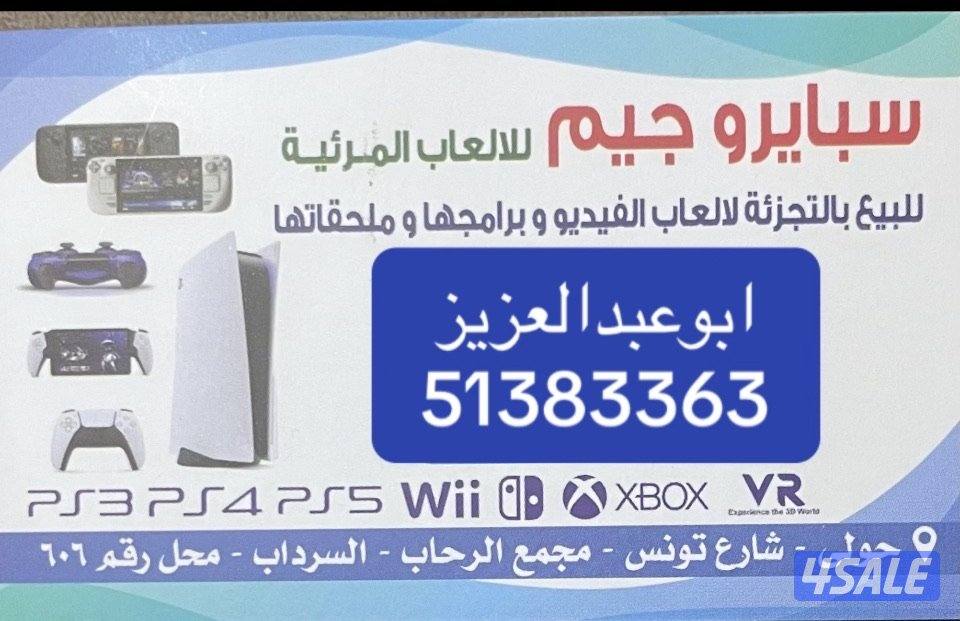 نشتري جميع اجهزة الالعاب. بلايستيشن بجميع انواعها. بي سي بجميع انواعها0