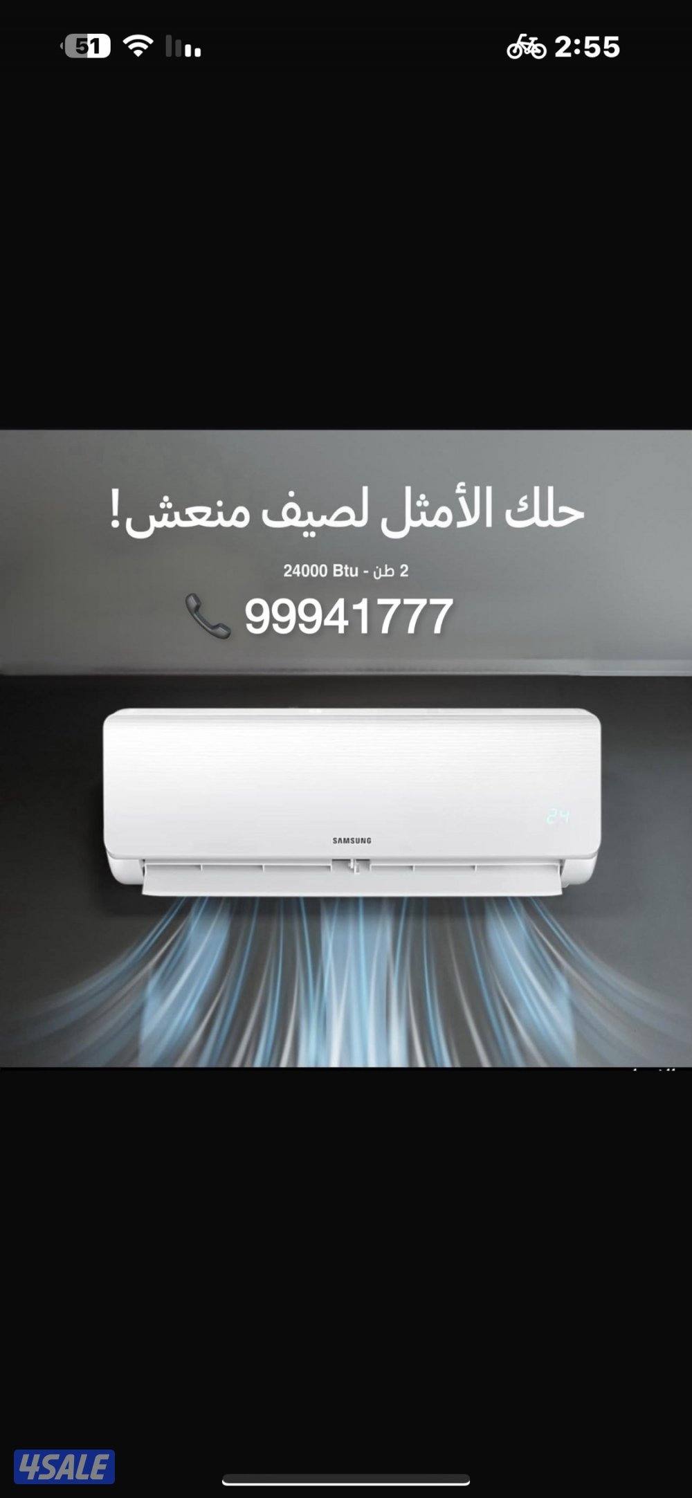 للبيع وحدات تكييف و مكيفات جديدة بالكرتون1