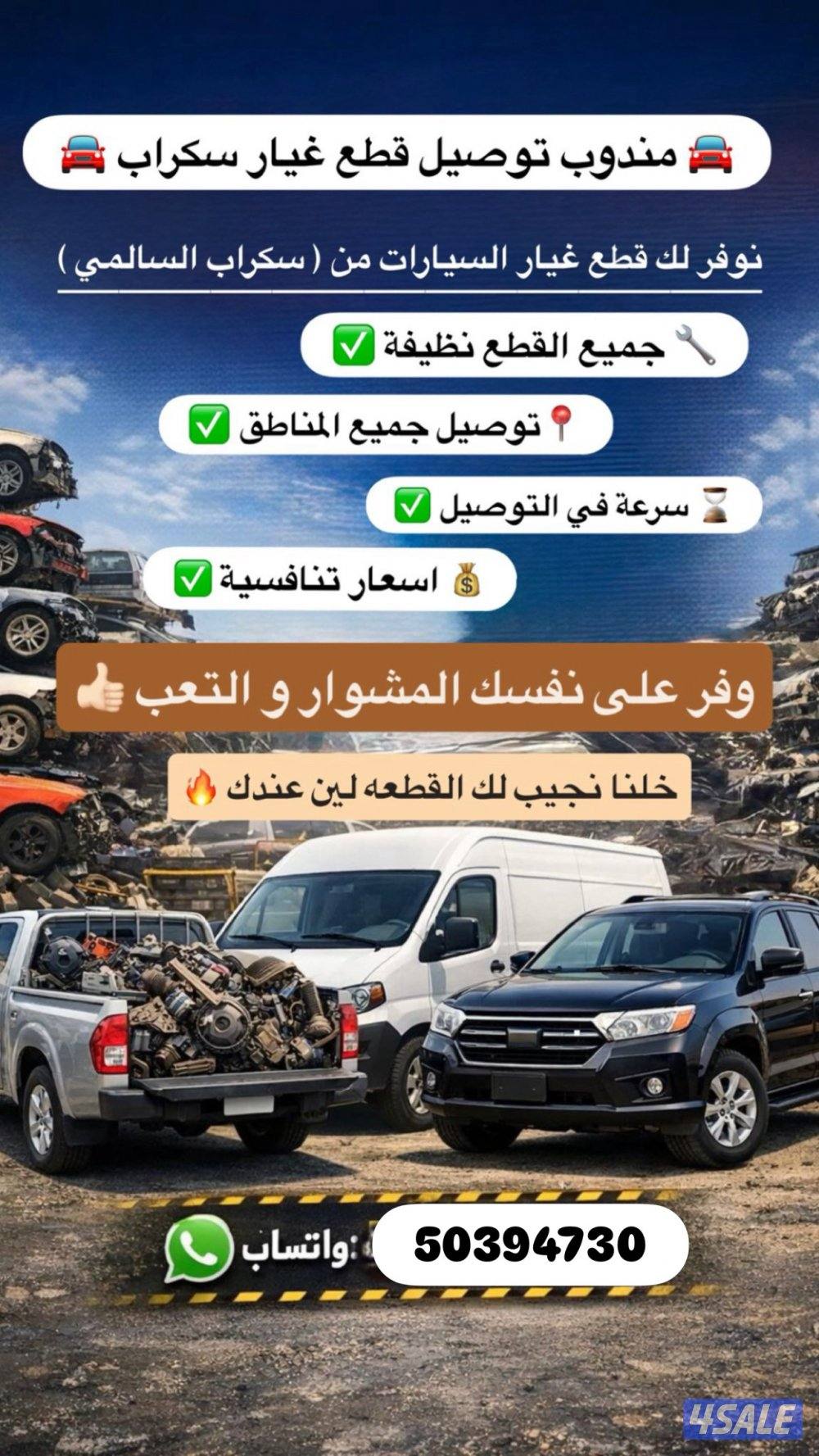 يوجد جميع انواع قطع غيار السيارات0