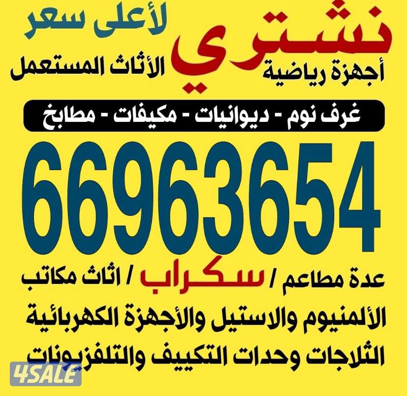 نشتري مكيفات وحدات التكيف0