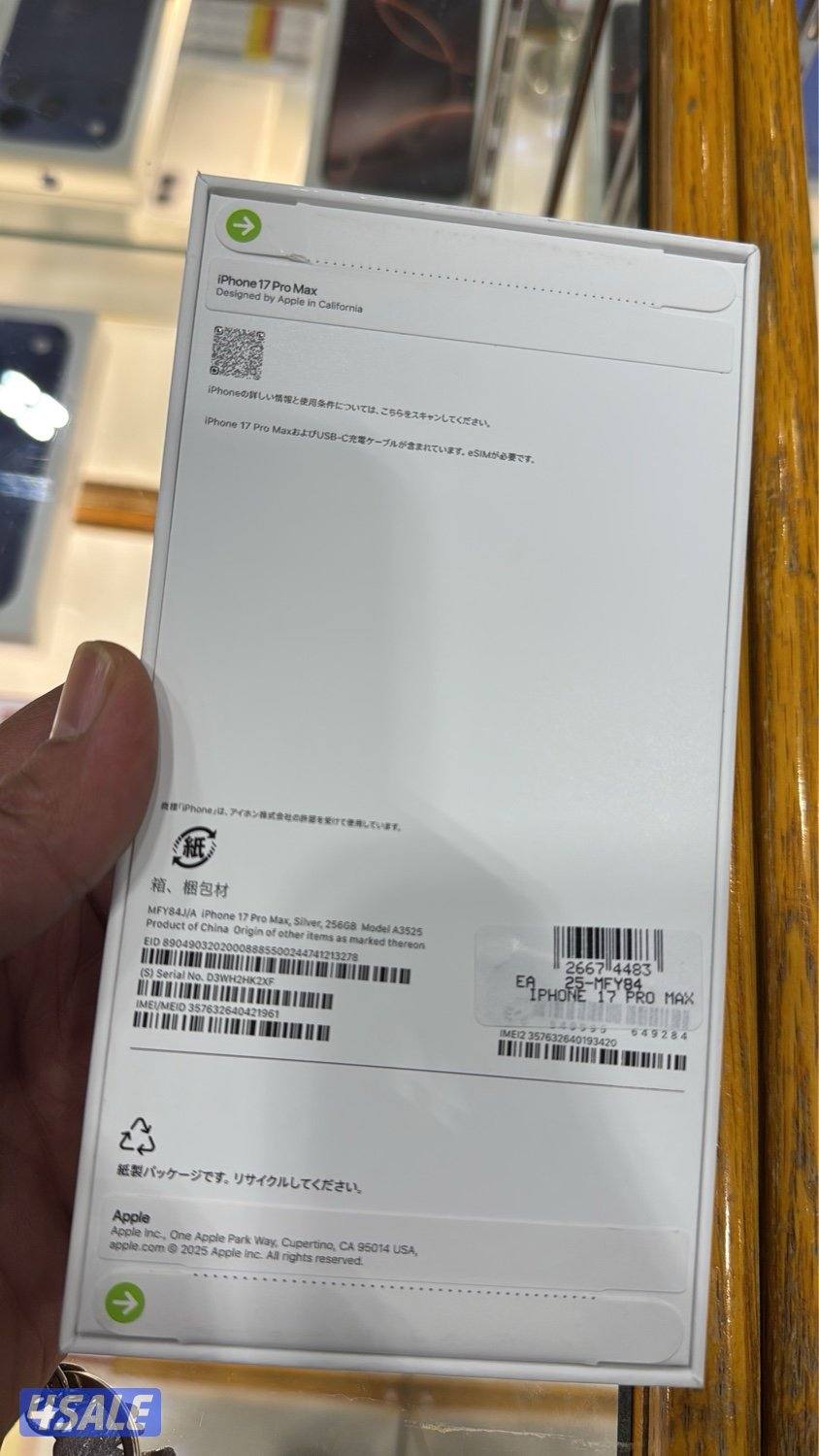 البيع ايفون 17 برو ماكس 256 جديد1