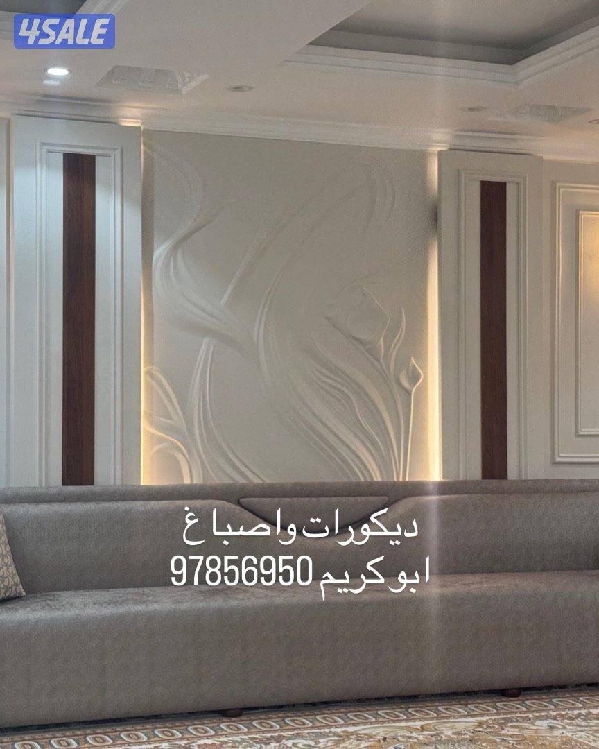 ديكورات خشب / ورق جدران/ جبس بورد / اصباغ/وجميع انواع الديكورات2