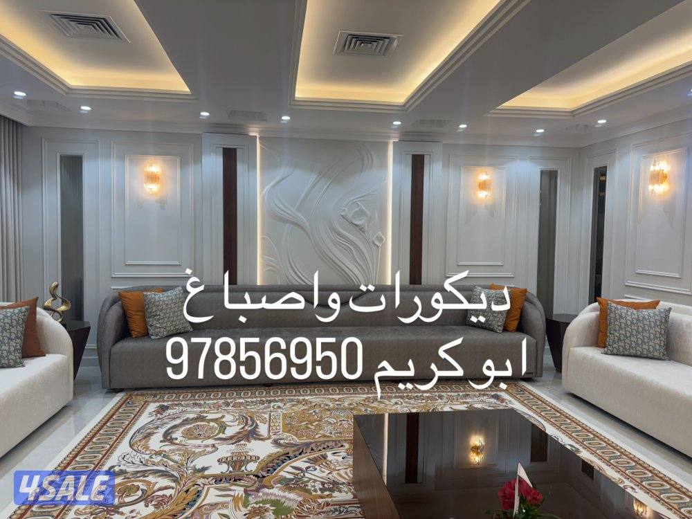 ديكورات خشب / ورق جدران/ جبس بورد / اصباغ/وجميع انواع الديكورات8