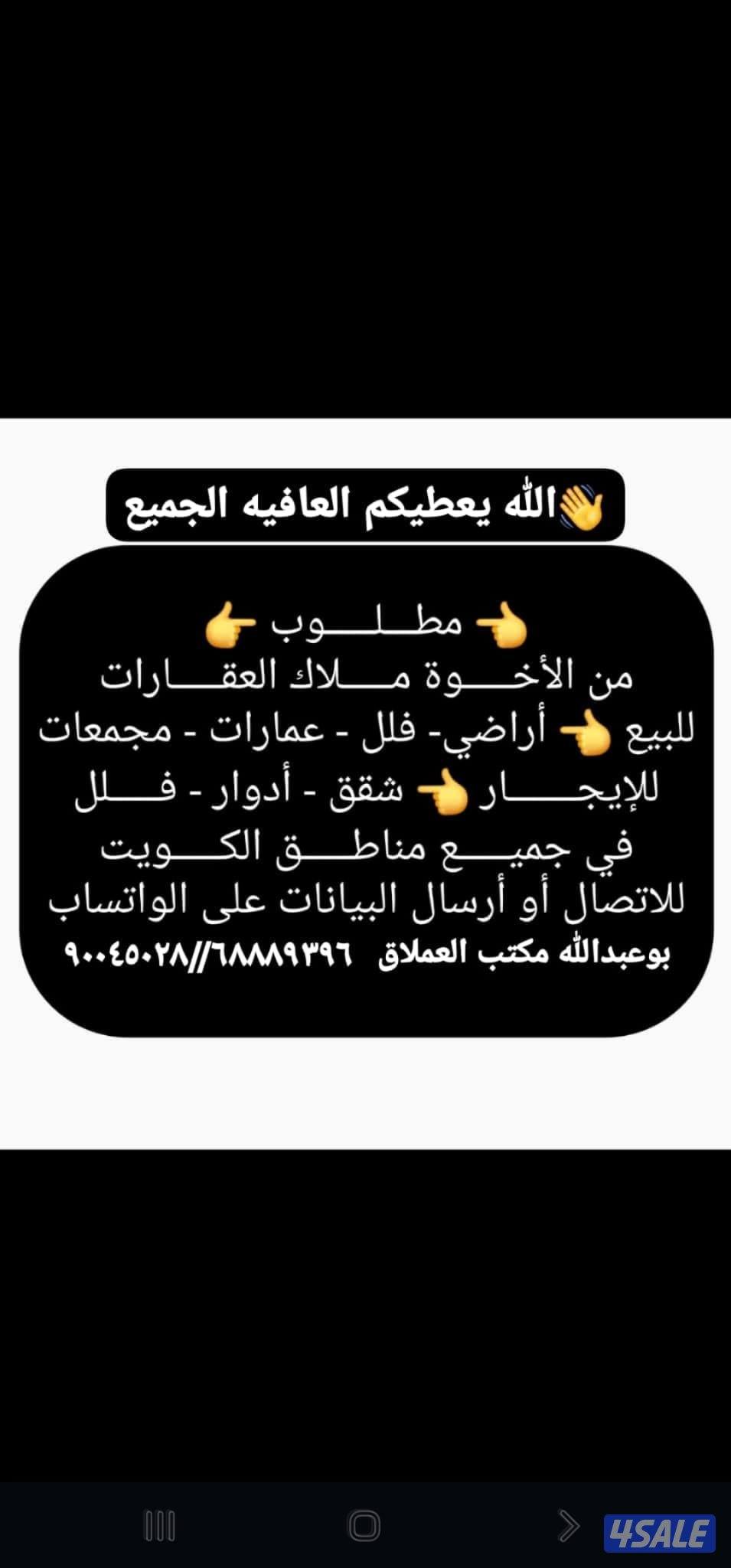 للبيع بيوت في الرابعة0