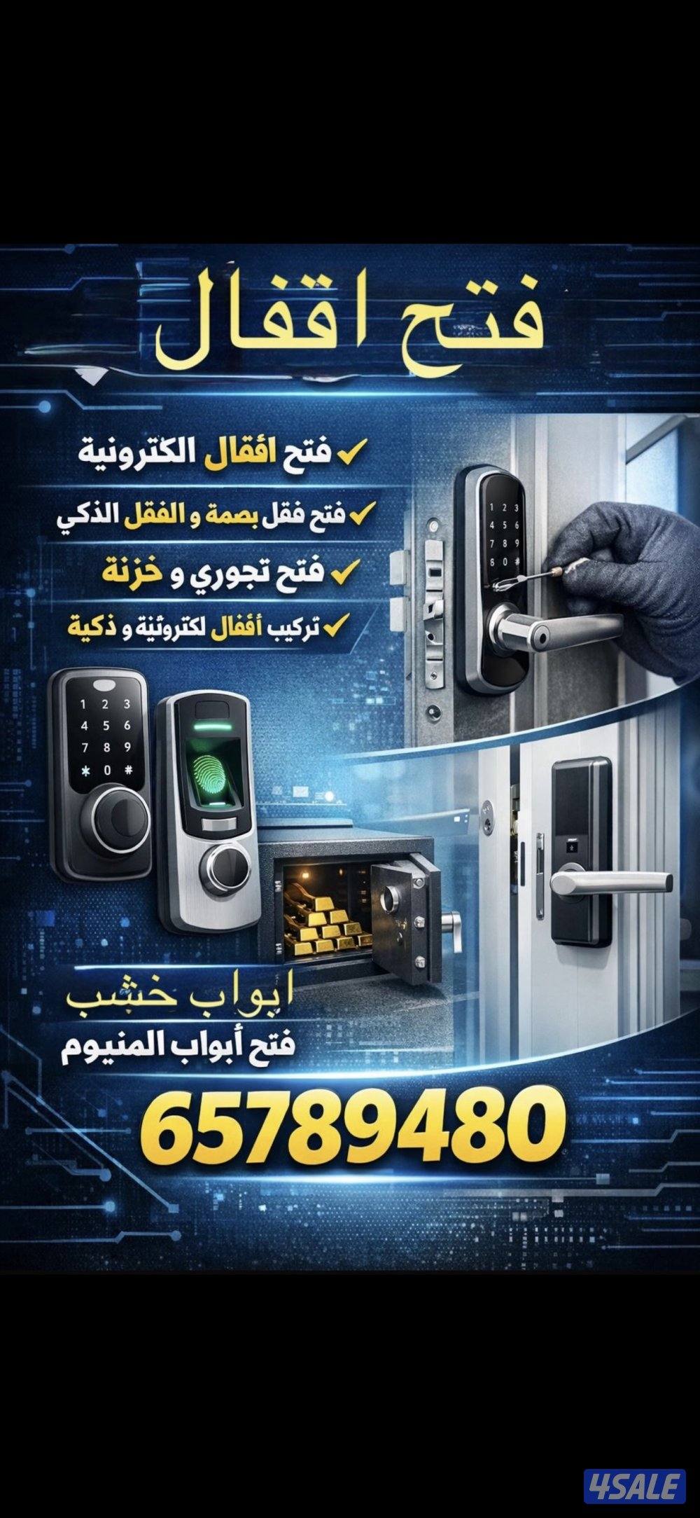 فتح@اقفال@فتح@ابواب@فتح@تجوري@فتح@اقفال@فتح@ابواب@فتح@اقفال@فتح@ابواب@0