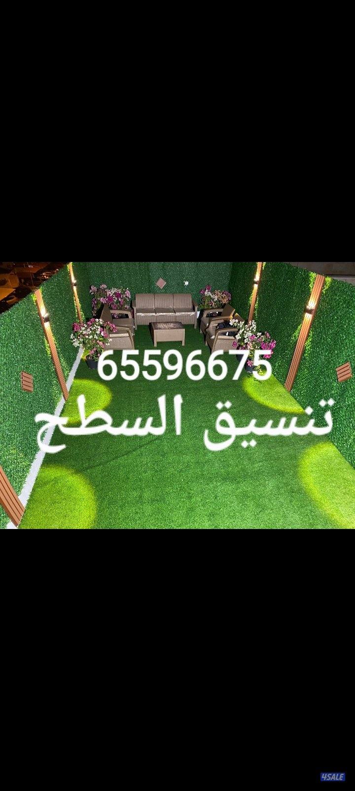 تركيب الثيل الصناعي وتركيب السياج التركي الأصلي0