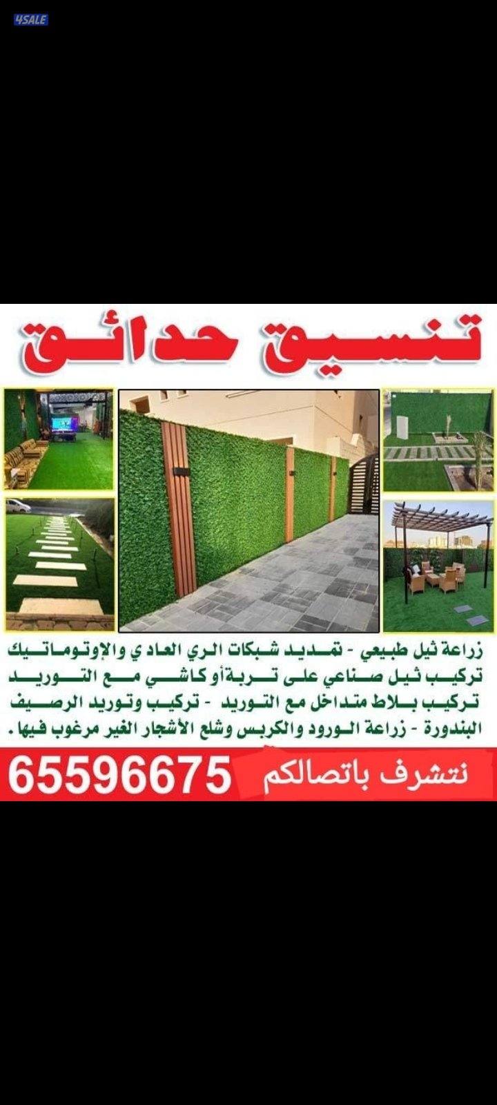 تركيب الثيل الصناعي وتركيب السياج التركي الأصلي3