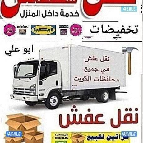 نقل عفش فك وتركيب جميع غرف النوم والاثاث المنزل0