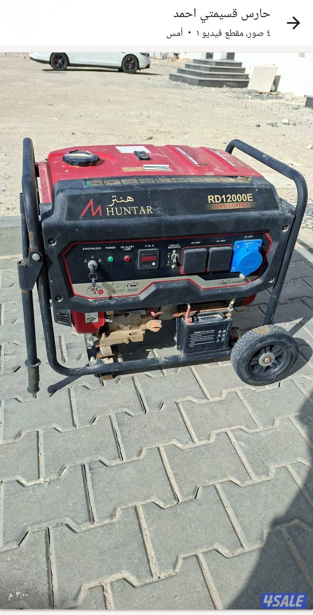 ماطور هنتر للبيع3