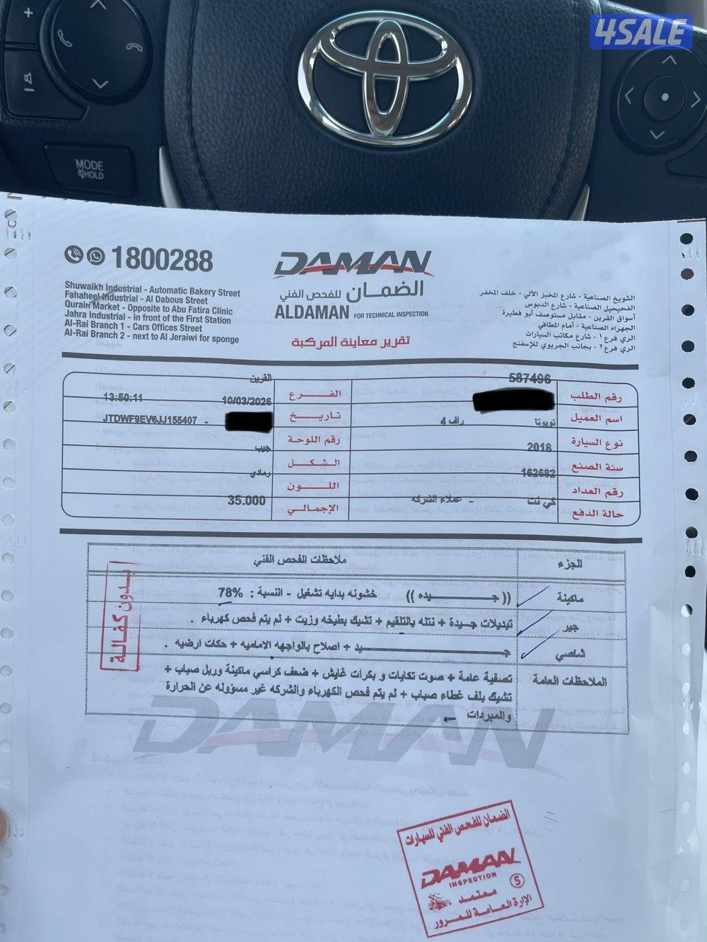 للبيع تويوتا راف4 نظيف موديل 2018 الساير مالك أول. درجة اولى شرط الفحص7