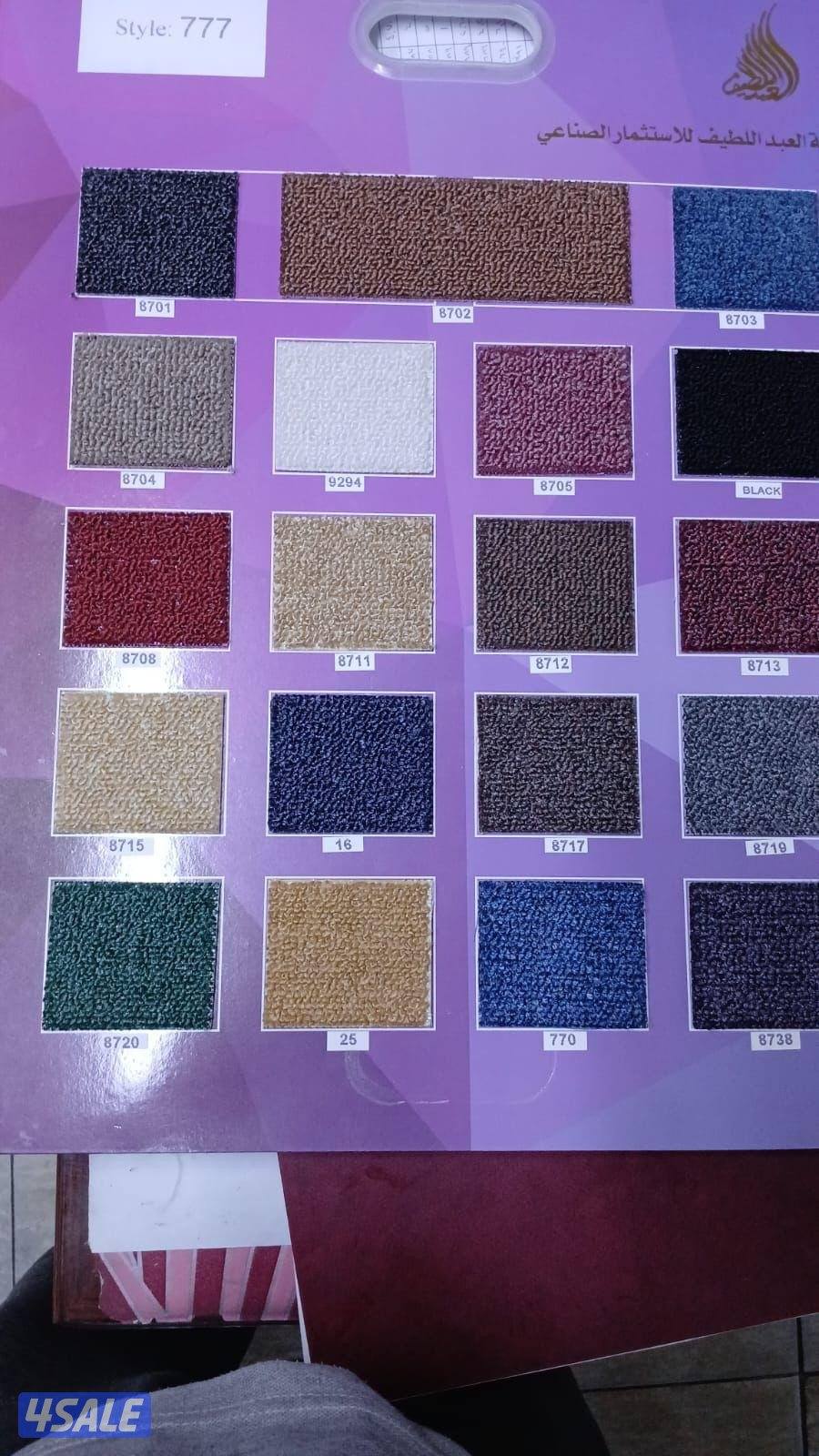 ابو بتول للاثاث والمفروشات2