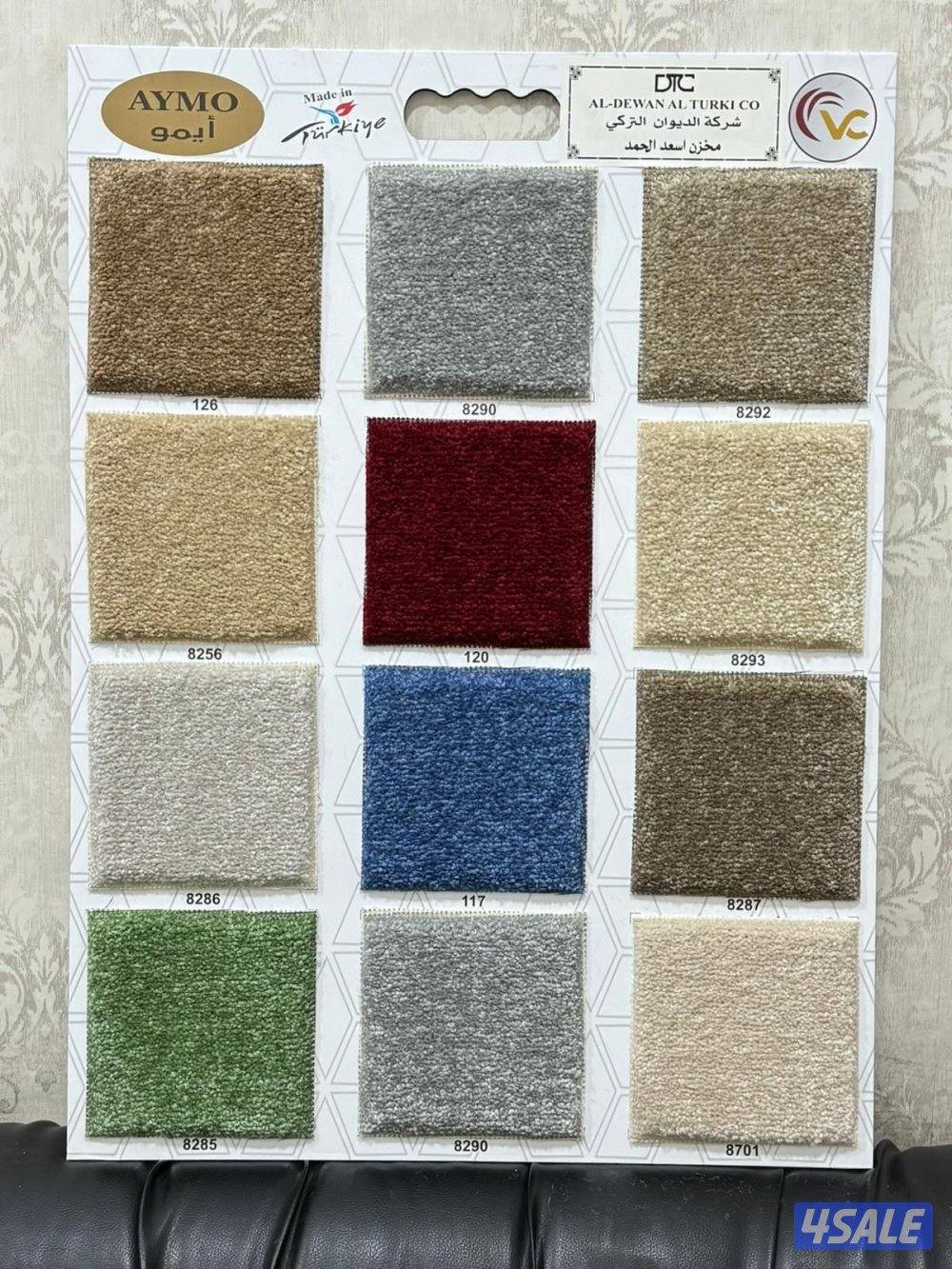 ابو بتول للاثاث والمفروشات4