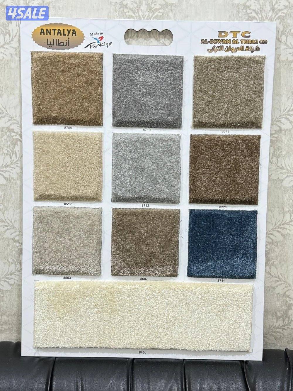 للبيع سجاد8