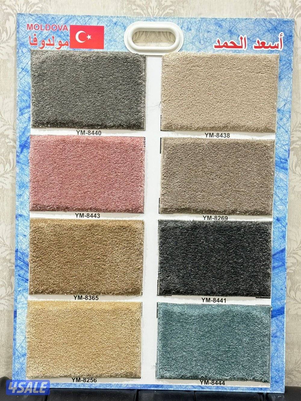 للبيع سجاد15