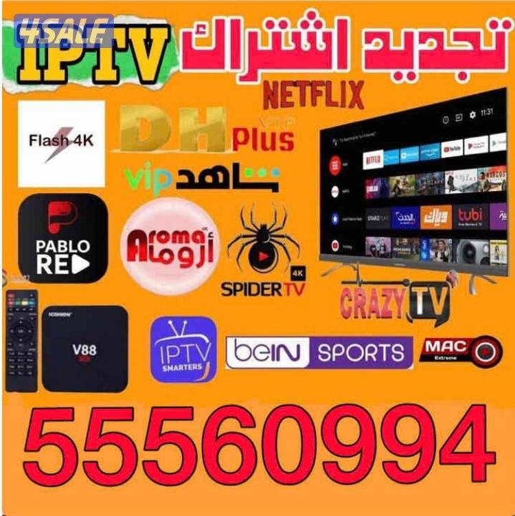 تجديد واشتراك قنوات 24ساعة13