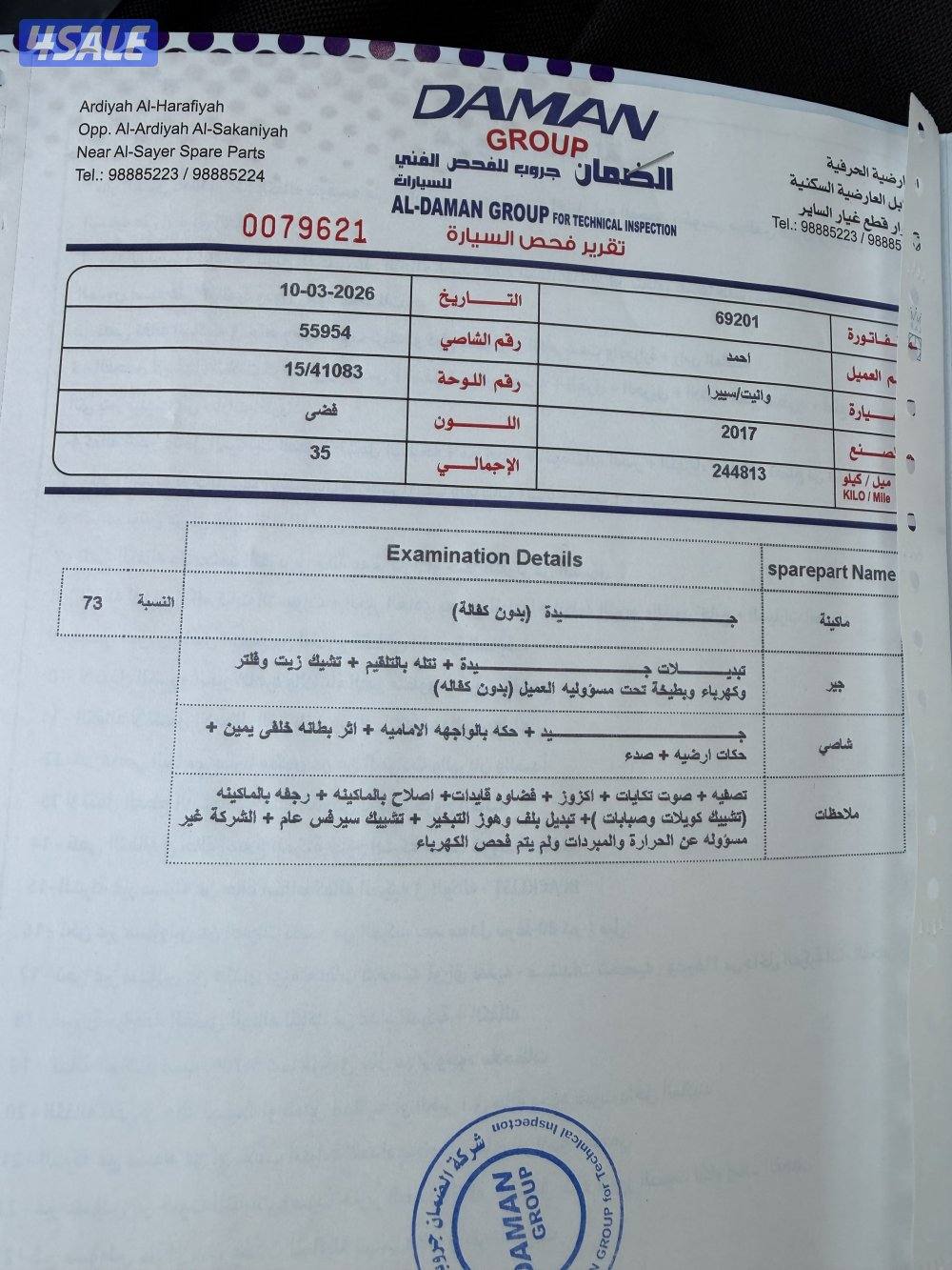 للبيع سيرا7