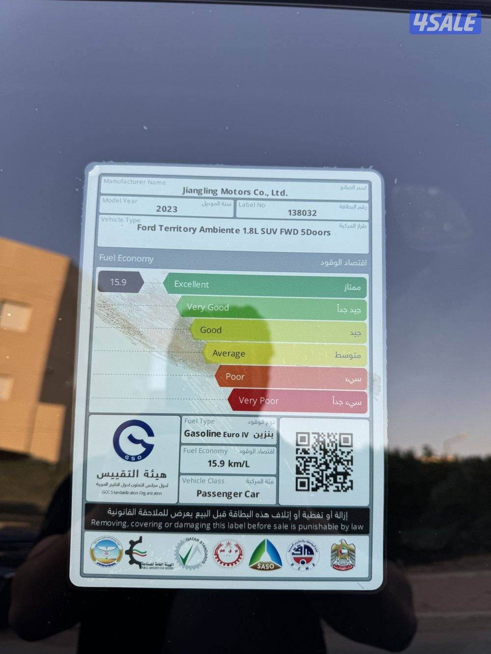 فورد تحت الكفاله6