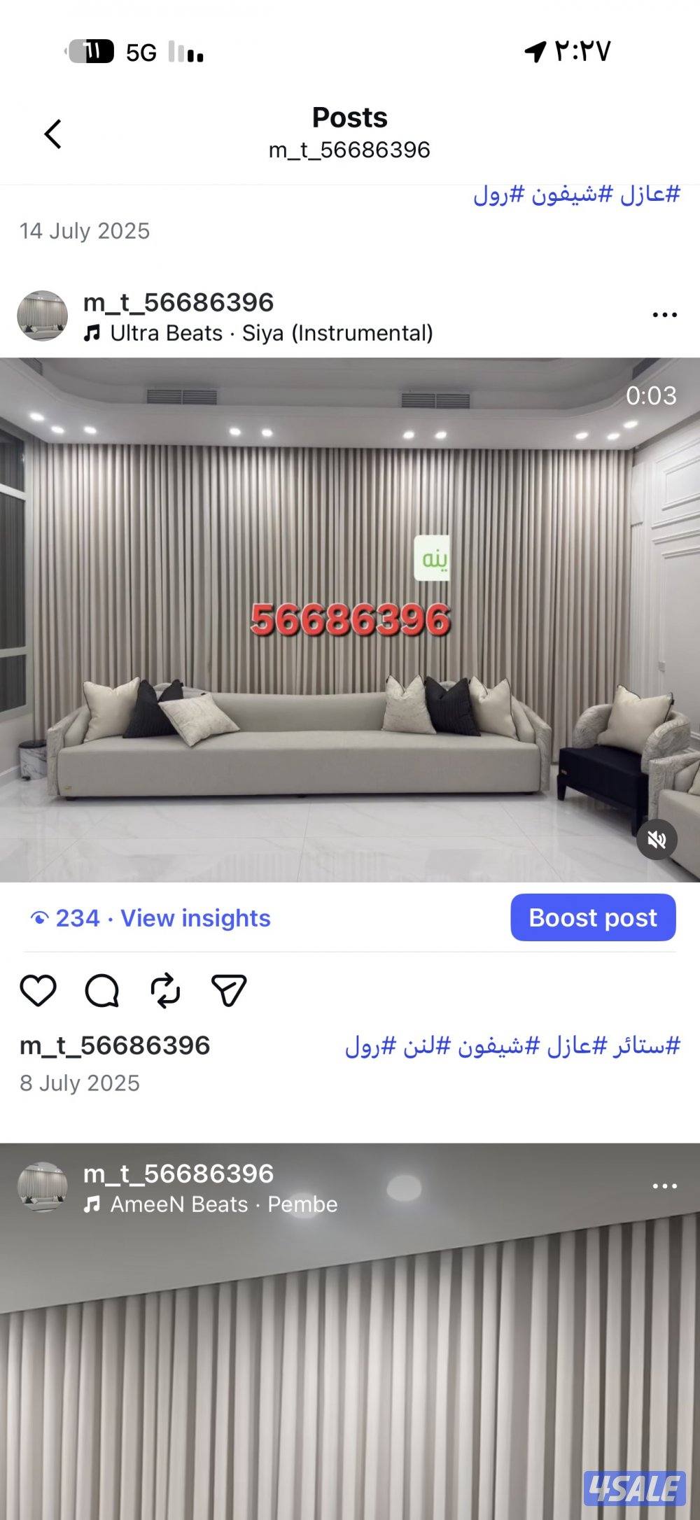 ال ستائر شيفون ستاير لينن ستاير رول ستاير ويفي ستاير الكويت2