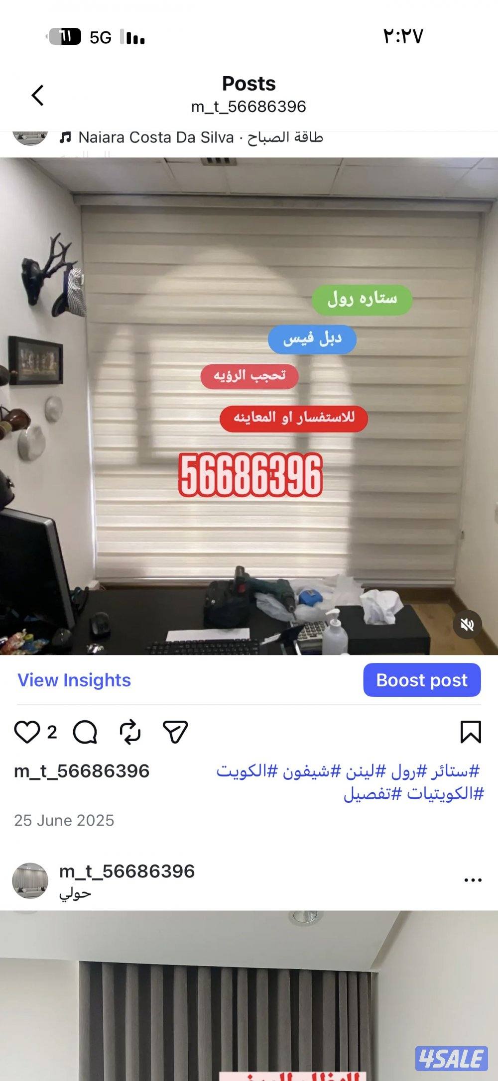 ال ستائر شيفون ستاير لينن ستاير رول ستاير ويفي ستاير الكويت4