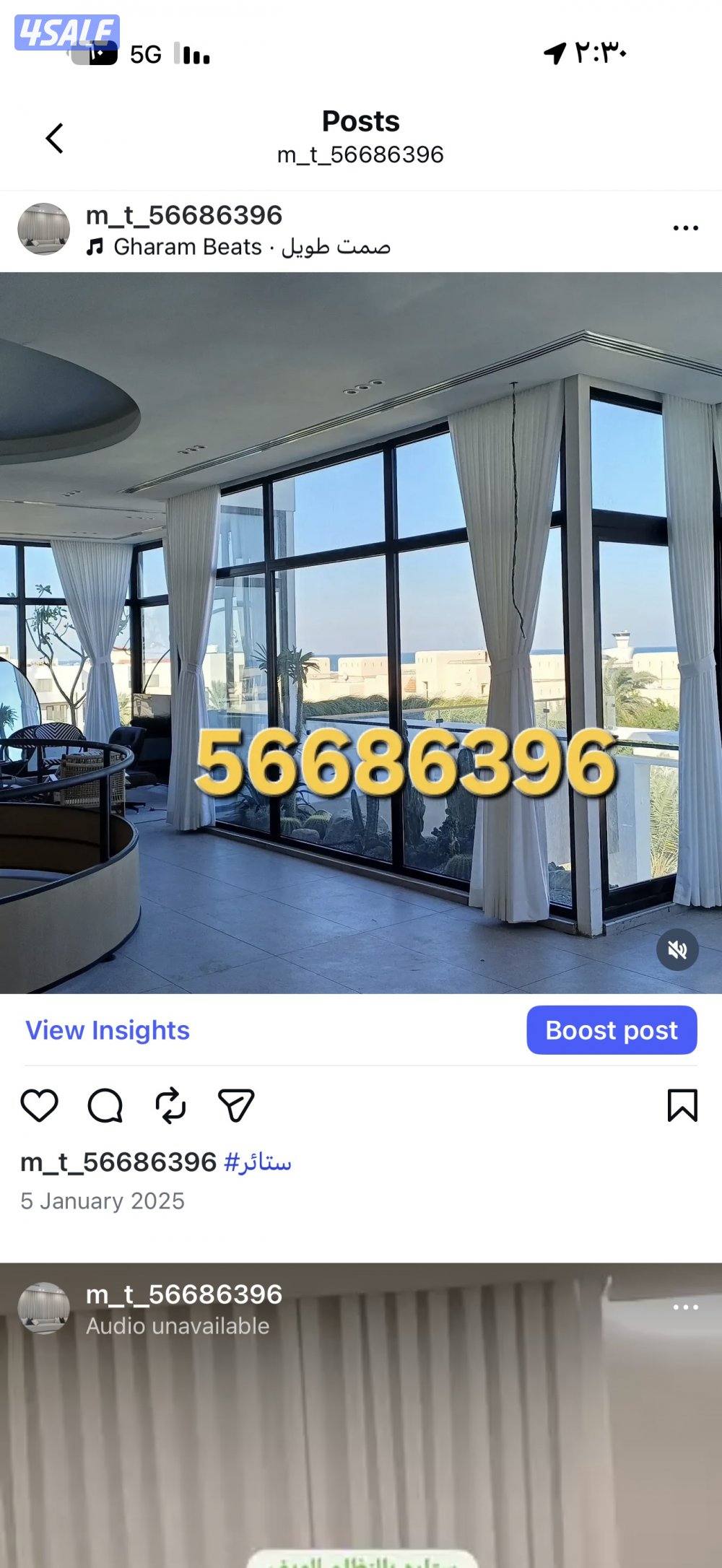 ال ستائر شيفون ستاير لينن ستاير رول ستاير ويفي ستاير الكويت5