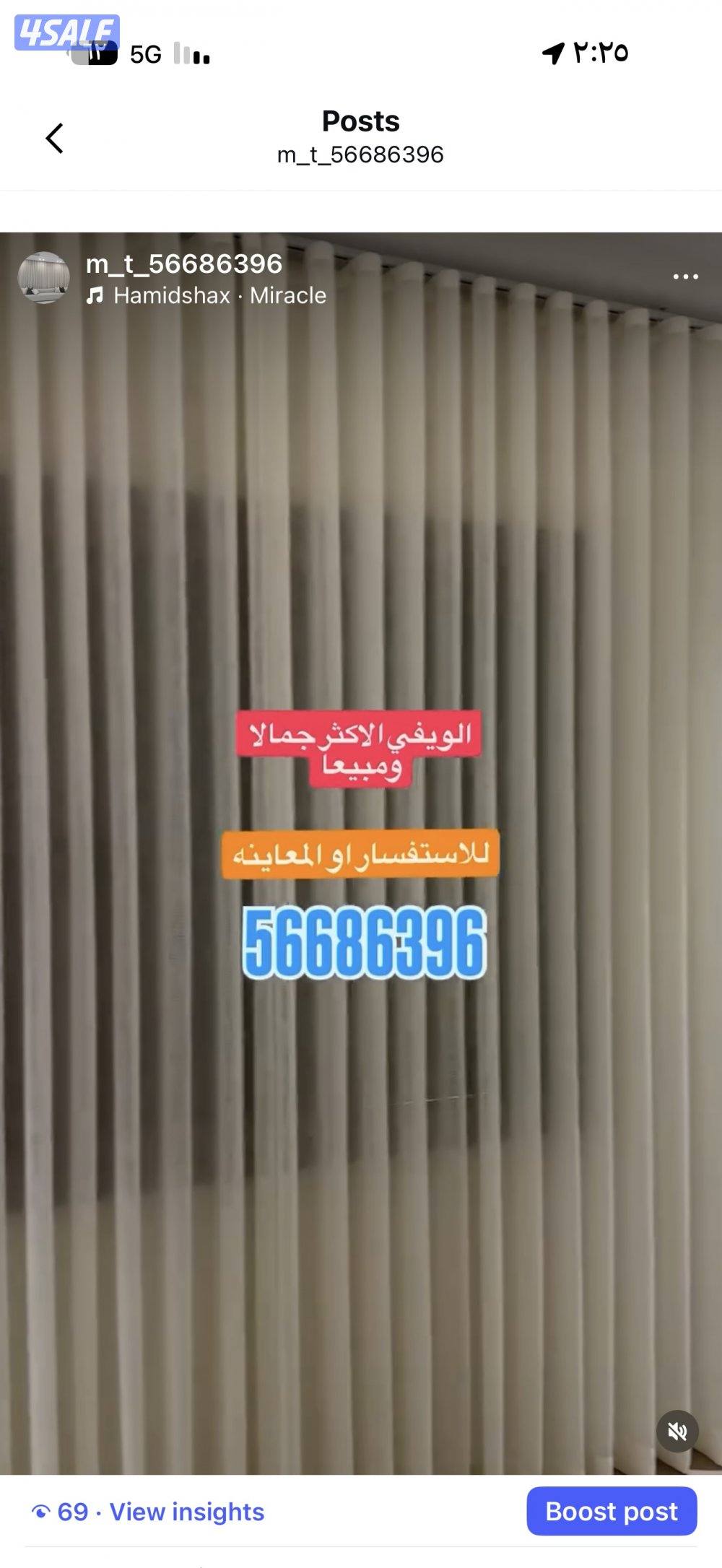 ال ستائر شيفون ستاير لينن ستاير رول ستاير ويفي ستاير الكويت7