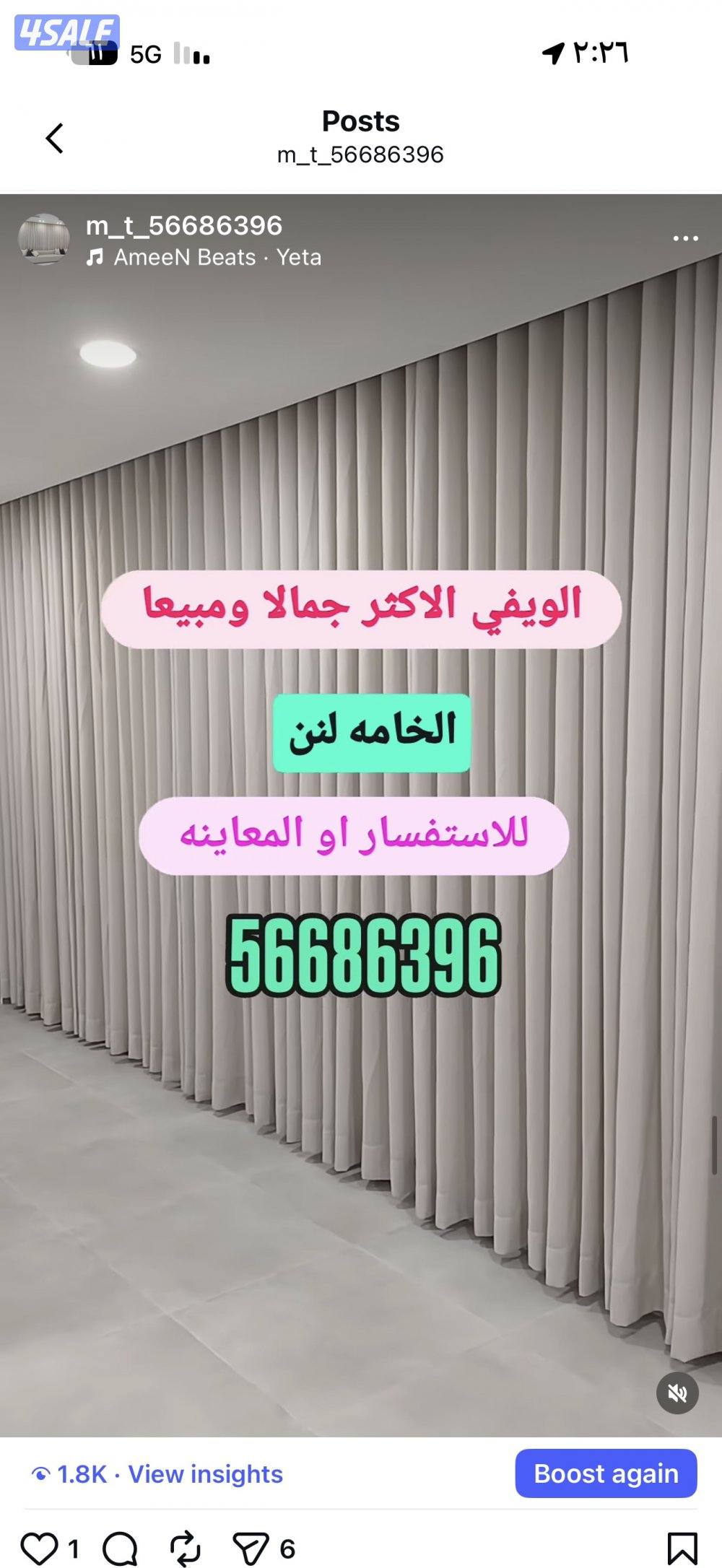 ال ستائر شيفون ستاير لينن ستاير رول ستاير ويفي ستاير الكويت9