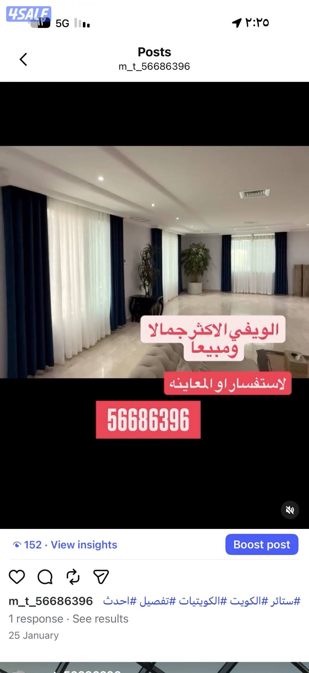 ال ستائر شيفون ستاير لينن ستاير رول ستاير ويفي ستاير الكويت11