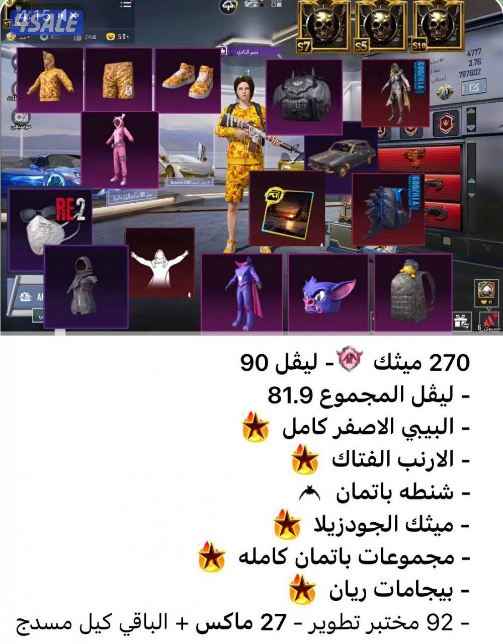 حسابات نوادر وغيرها بالكويت2