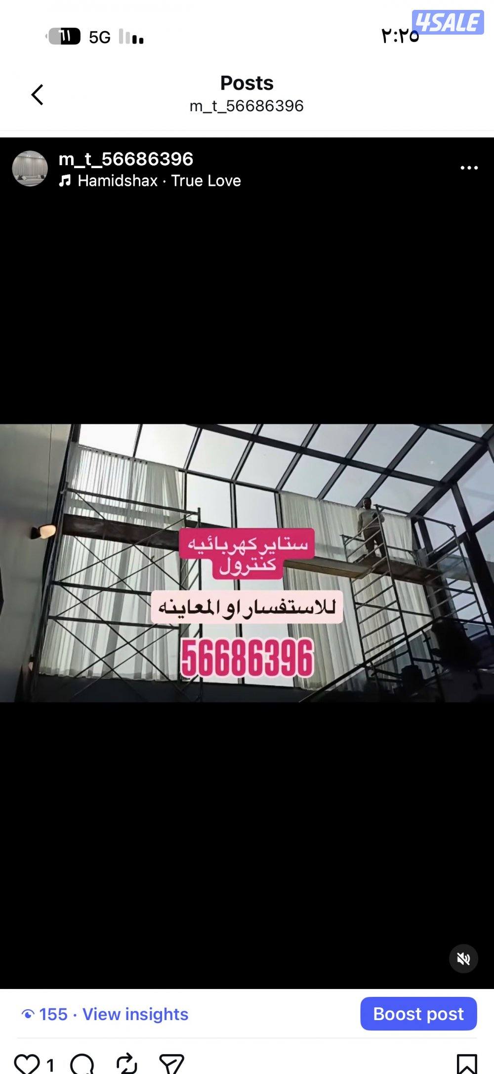 ال ستائر شيفون ستاير لينن ستاير رول ستاير ويفي ستاير الكويت13