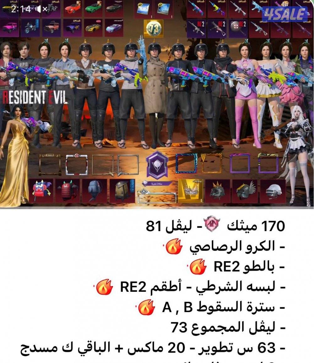 حسابات نوادر وغيرها بالكويت3