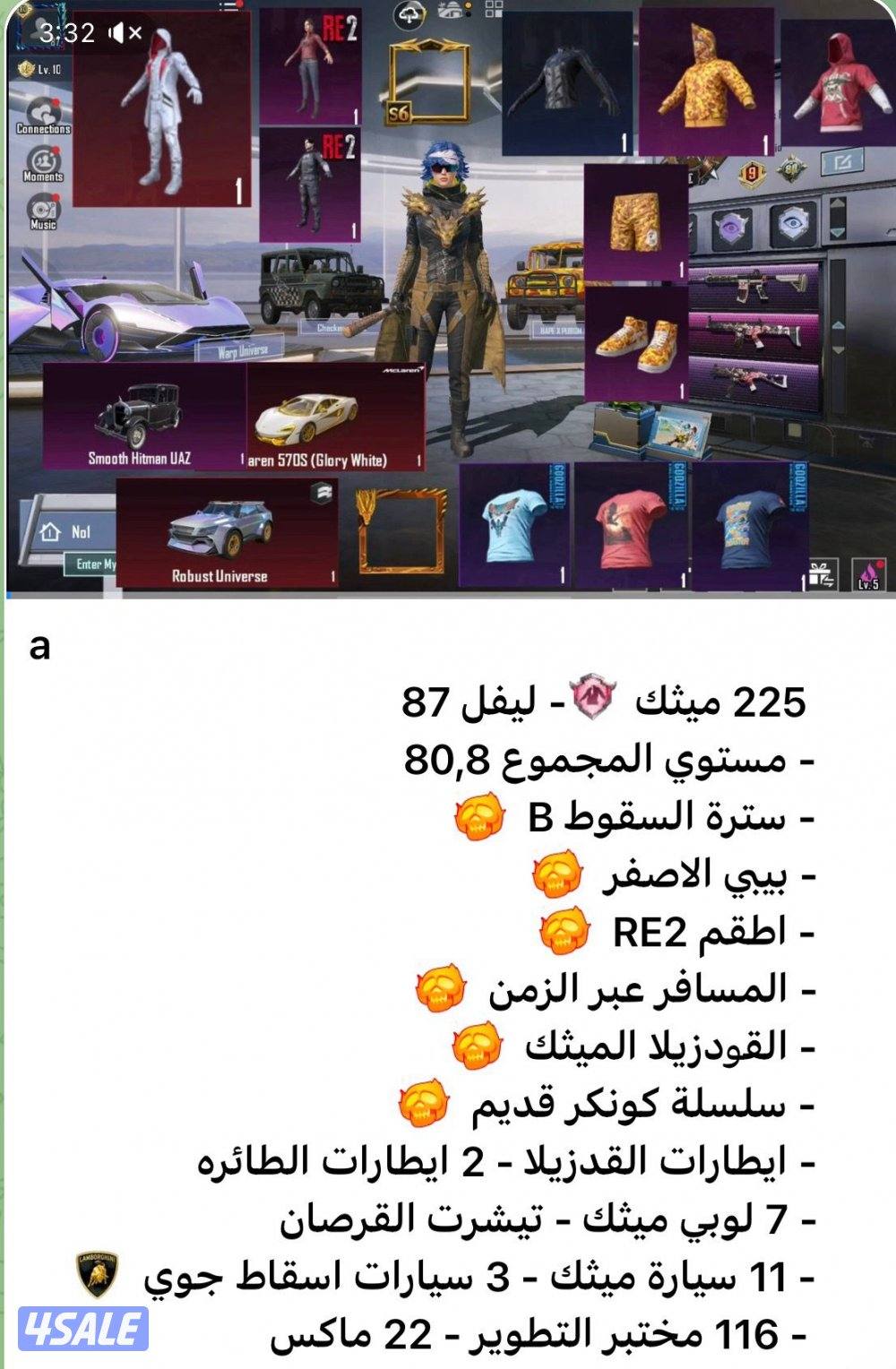 حسابات نوادر وغيرها بالكويت4