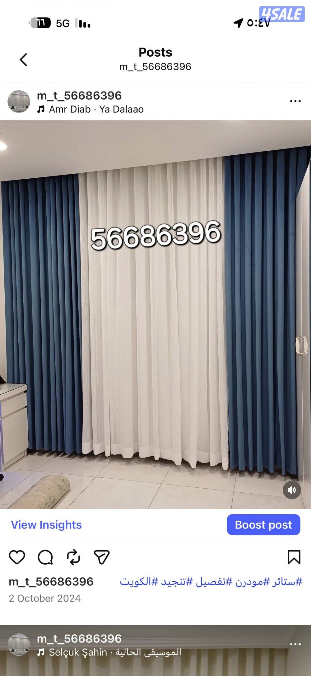 ال ستائر شيفون ستاير لينن ستاير رول ستاير ويفي ستاير الكويت15