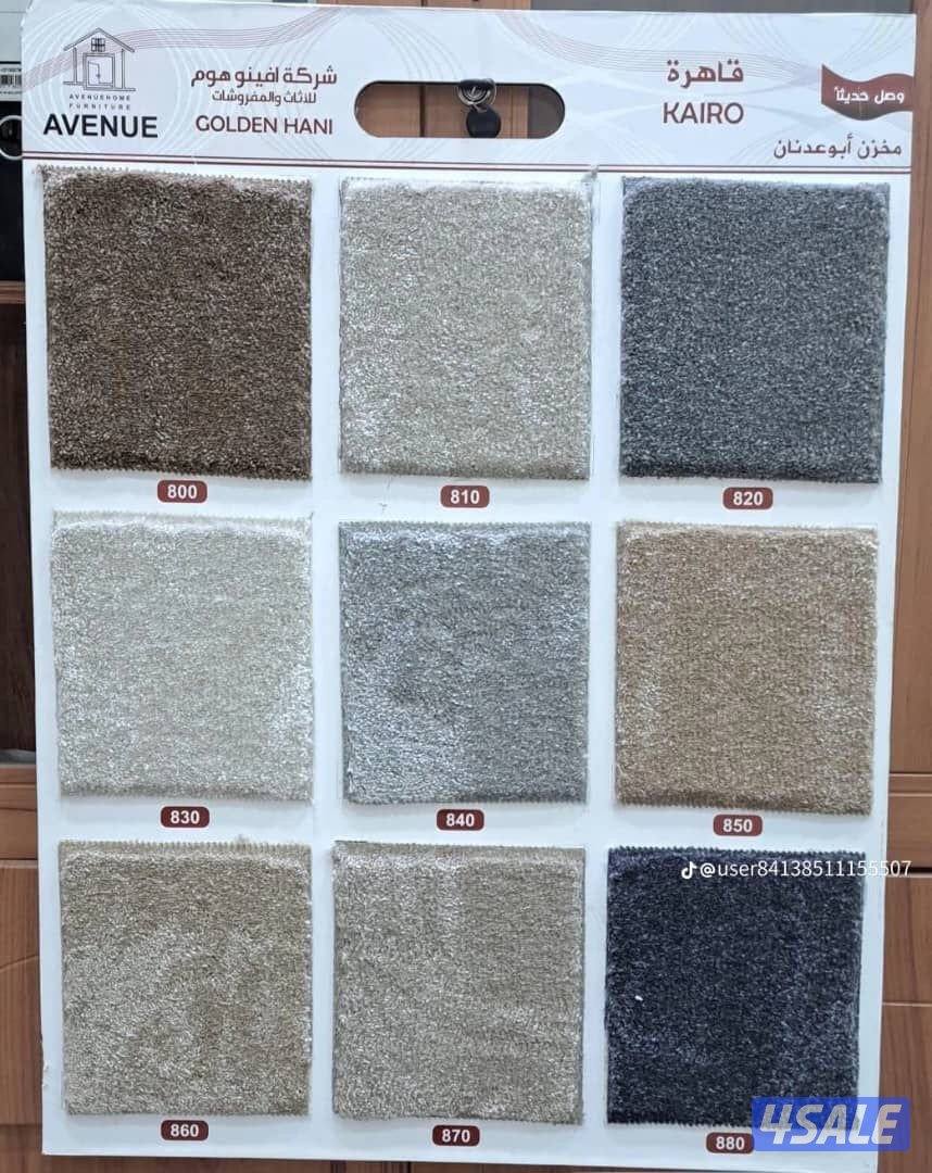 سجاد قص للبيع باجمل الاسعار تفصيل نقشات على سجاد2