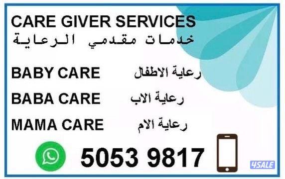 تمريض ورعاية طبية منزلية0