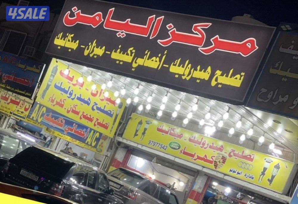 مركز اليامن9