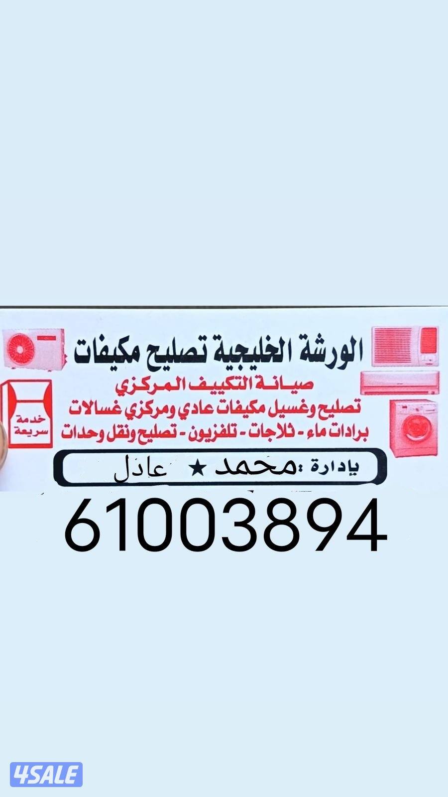 Air conditioner repair and service0