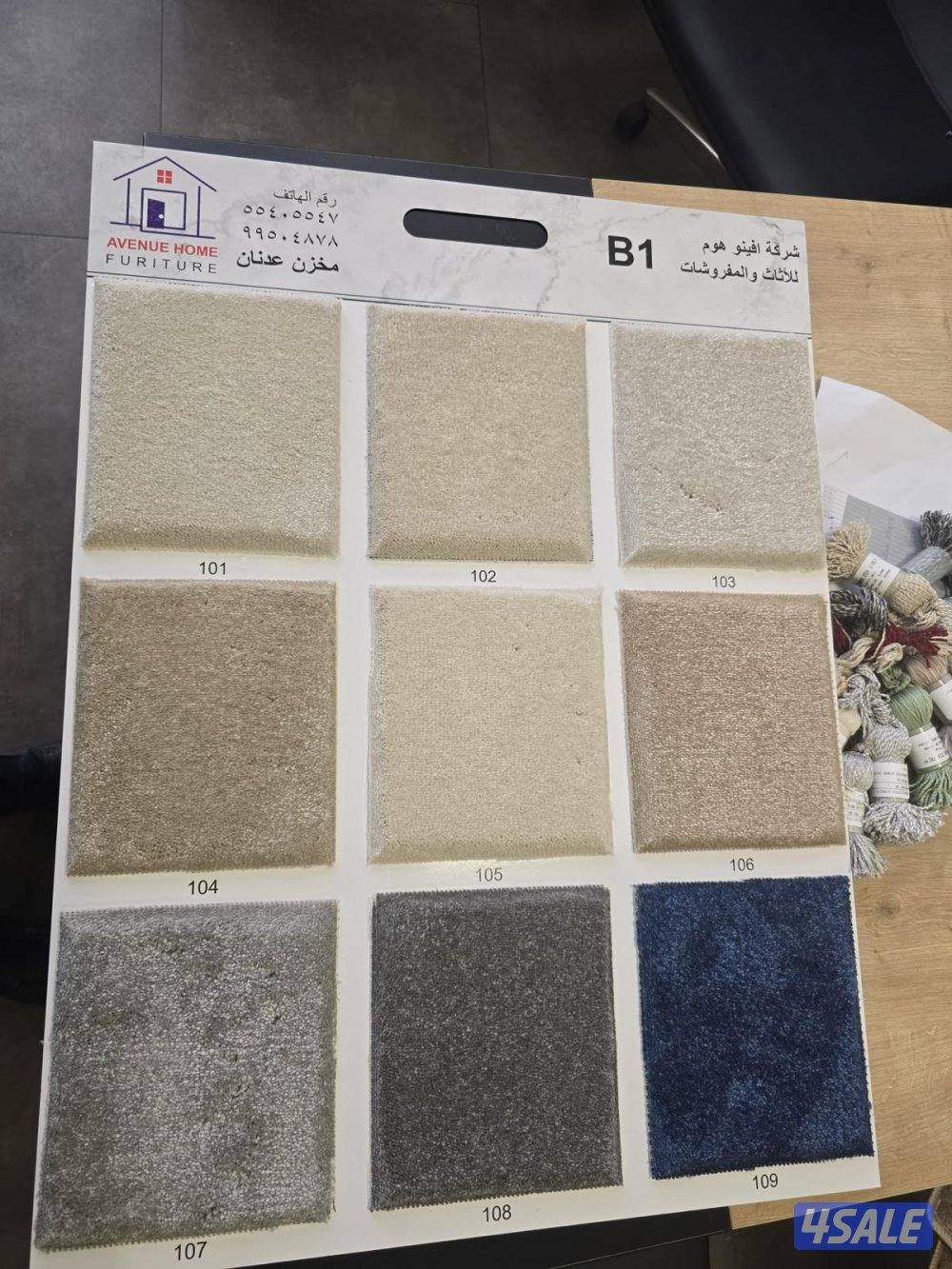 مفروشات ابو مريم3