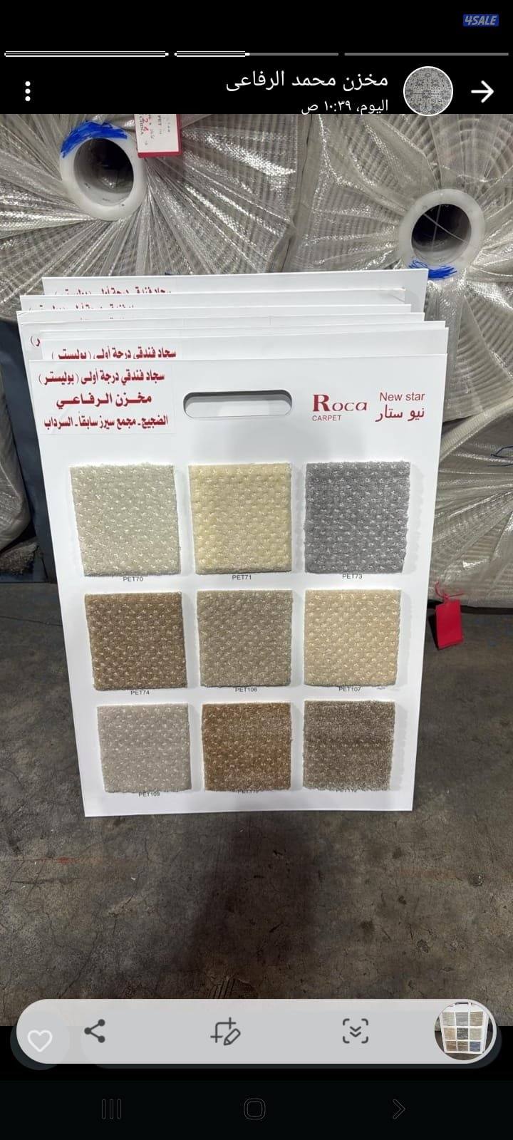 مفروشات ابو مريم10