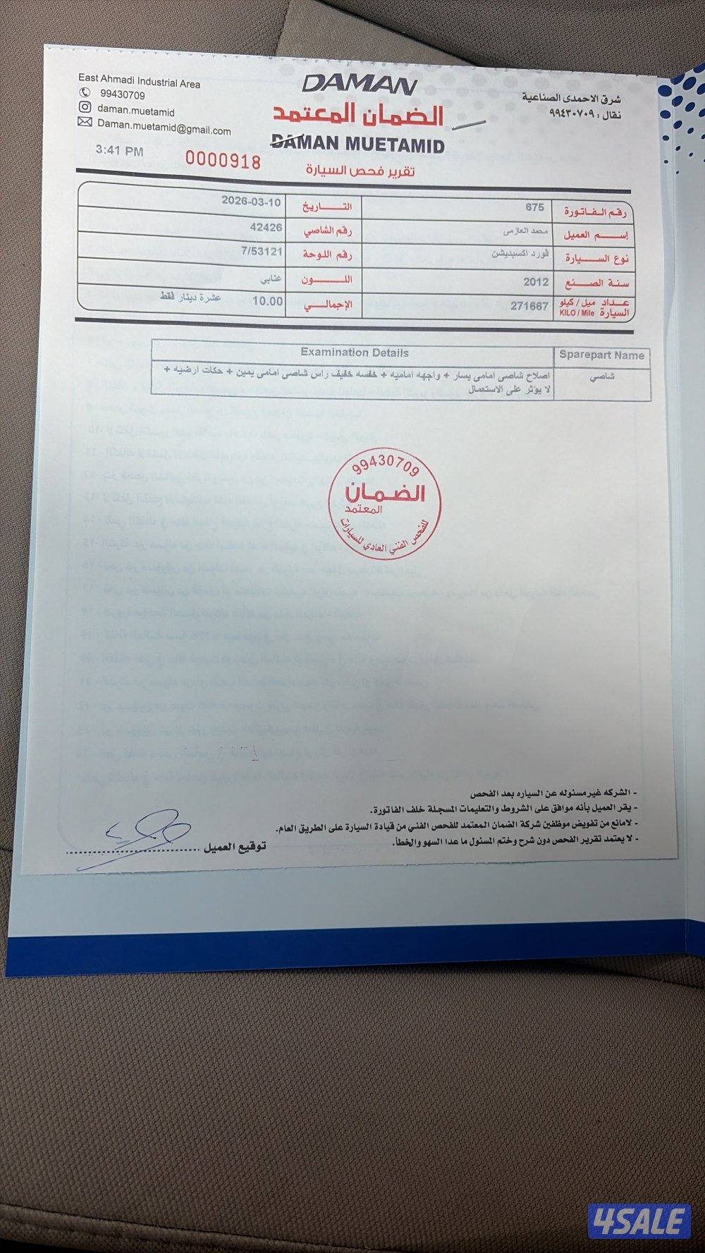 الفحص بالصور6