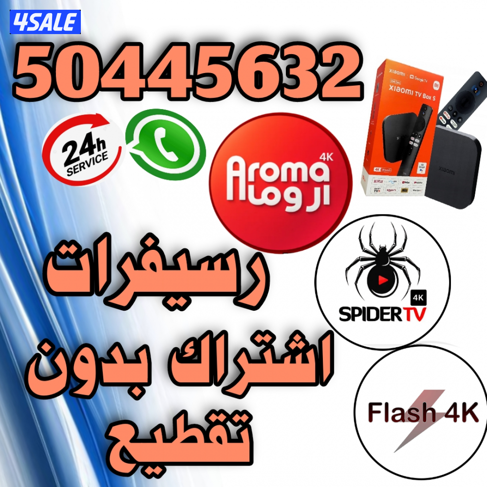 🔴بيع رسيفرات🔴تجديد اشتراكات🔴اسعار منافسه🔴0