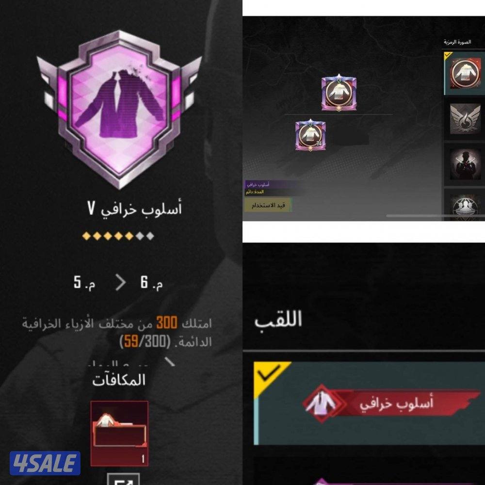 حسابات ببجي منوعه ~ امفور ثلجي كل مسج واسلوب خرافي🔥❄️1