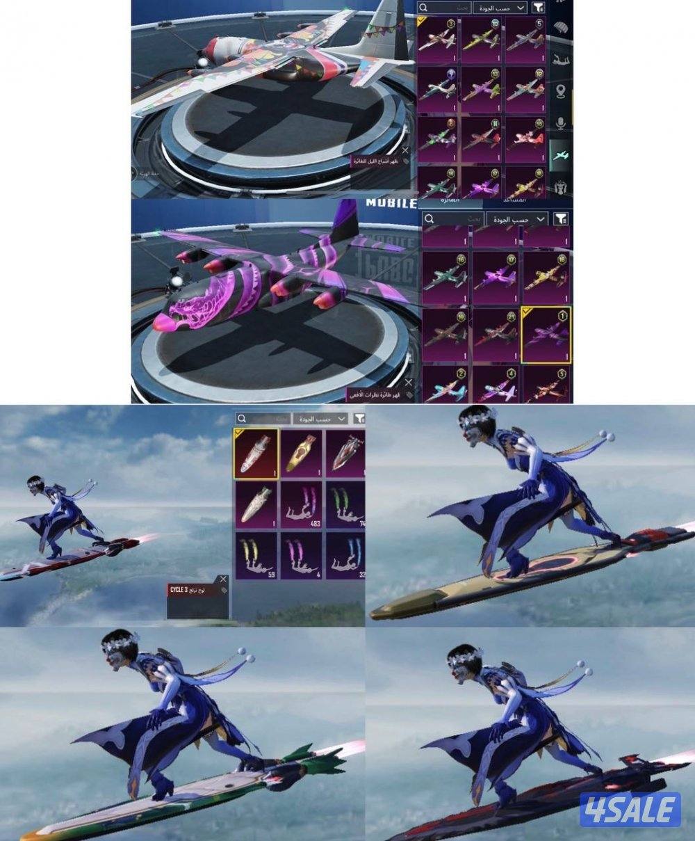 حسابات ببجي منوعه ~ امفور ثلجي كل مسج واسلوب خرافي🔥❄️5