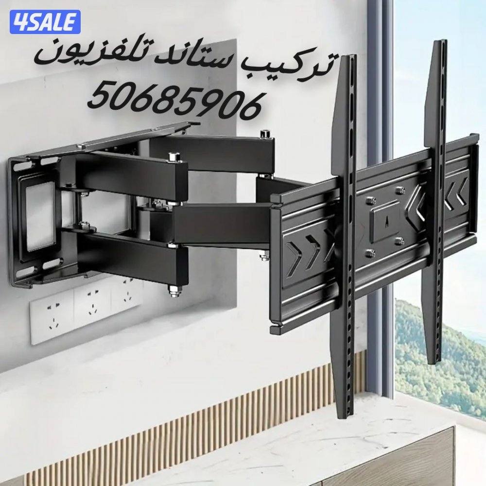 #تركيب#تلفزيون #تركيب#تلفزيونات #ستاند #ستاند#تلفزيون #قاعدة6