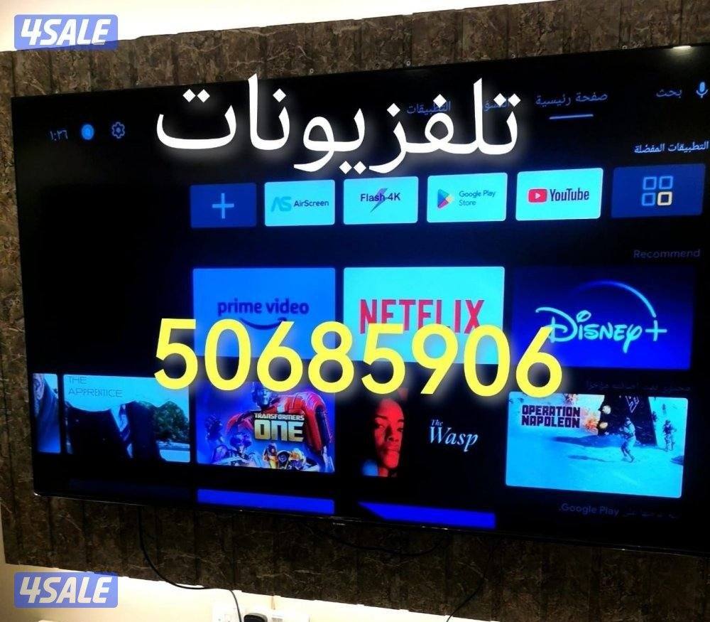 #تركيب#تلفزيون #تركيب#تلفزيونات #ستاند #ستاند#تلفزيون #قاعدة7