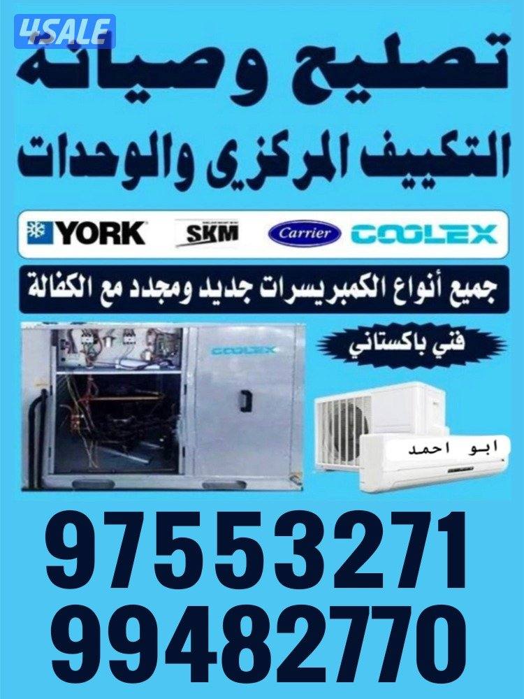 Air condition repair0